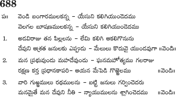 Andhra Kristhava Keerthanalu - Song No 688.